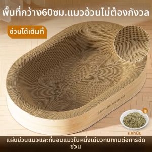 LANWAN | Durable Non-shedding Cat Scratching Pad House