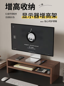 ชั้นวางจอคอมพิวเตอร์แบบตั้ง ชั้นวางจอแสดงผลแบบแยกชั้น กล่องเก็บของสำหรับจัดระเบียบบนโต๊ะทำงาน ชั้นวางของแบบไม้สีน้ำตาล