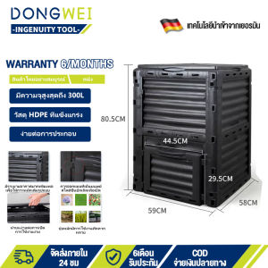 300L ถังหมักปุ๋ยขยะ สี่เหลี่ยมผืนผ้า เครื่องหมาย: ถังหมักปุ๋ยอินทรีย์ชีวภาพ ถังหมักเศษอาหาร ร่มและกลางแจ้ง