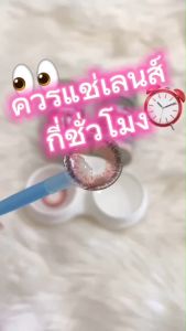 รวมรุ่น 💖 Pink สีชมพู Circle Kiss Jasmine Nara Omg Favor Celine มินิ บิ๊กอาย ตาโต Contact Lens Bigeyes คอนแทคเลนส์ mini คอนแทคเลนส์ นารา - Lazada