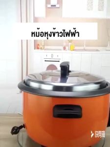 หม้อหุงข้าว 6-10 ลิตร หม้อหุงข้าวขนาดใหญ่ สามารถใช้ในห้องครัวที่บ้าน โรงอาหาร โรงแรม