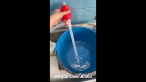 สายดูดน้ำมัน สายดูดน้ำปั้มมือ สายสูบน้ำปั้มมือ ปั้มมือบีบ สายดูดน้ำมัน สายดูดน้ำ แบบมือบีบ สายยาง