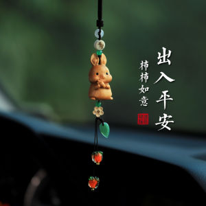 Car Hanging Ornament Sacred Wood of Cliff Pine Zodiac Animal for Safe Journey Lucky Charm Interior Decoration Feng Shui