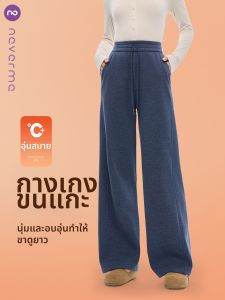 never me | Insulating High Waist Tapered to Wide Leg Sports Pants
