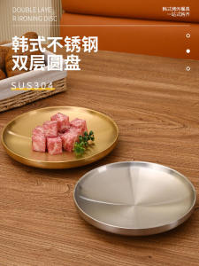 Korean Style 304 Stainless Steel Double Layered Gold Color Heat Resistant Flat Bottom Dinner Plate Fruit Tray Commercial Use