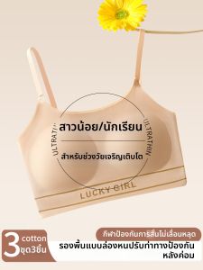 YUNASHA | Áo Ngực Thể Thao Cho Gái Teen Đang Tăng trưởng