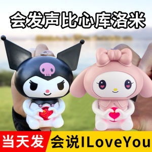 Valentines Day Heart Shaped Doll Keychain Creative Gift Speaking Plushie Kuromi Charm Lovable Toy for Anniversaries