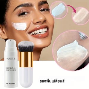 รองพื้นชนิดน้ำเปลี่ยนสีพร้อมแปรง 2 ชิ้น ชุดปกปิดเต็มที่และเนื้อแมตต์ไร้ที่ติ บีบีครีมให้ความชุ่มชื้น ควบคุมความมัน
