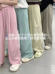 Japanese Lazy Style Dopaamine Yamamoto Summer Thin Wide Leg Pants High Waist Ice Silk Casual Loose Fit Trousers for Women