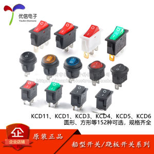 Small Ship Shape KCD11 Switch 2 Position 2 Leg 2 Position 3 Leg 3 Position 3 Leg Cam Switch Electronic Components Market