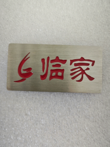 Stainless Steel Nameplate Corrosion Machinery Small Metal Wire Drawing Etching Brand Laser Number Card Engraving Creative Brand Deep Word