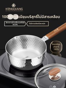 RONGCHUAN | Titanium Coating Free Baby Food Milk Pot
