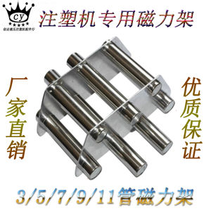 Strong Magnetic Force Injection Molding Machine Barrel Drying Machine Magnetic Stand Plastic Extrusion Processing Equipment