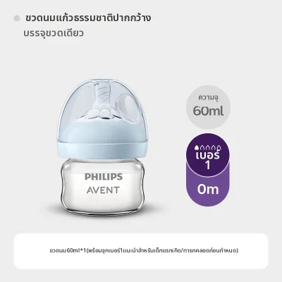 Avent | ขวดนมปากกว้างป้องกันท้องอืด