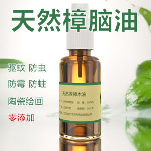 Natural Fragrance Camphor Oil Disinfection Sterilization and Relieve Itching Pure Camphor Oil Insect Repellent Cockroach Wood Furniture Moth-Proof Camphor Essential Oil