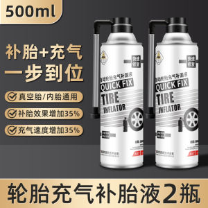 Automatic Tire Repair Fluid Electric Car Vacuum Tire Inflator Self-Repairing Battery Vehicle Special Car Repair Treasure