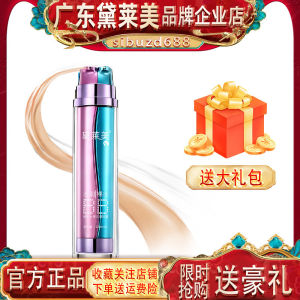 Dailemei Double Tube BB Cream Nude Makeup Concealer Moisturizing Durable Waterproof and Sweatproof Liquid Foundation Isolation Brightening Skin Color Genuine