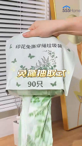 [SG] Household Thickened Garbage Bag / No Tearing / Wormwood Garbage Bag Drawstring Extra-thick Trash Bag 艾草垃圾袋