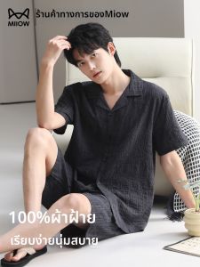 MiiOW | Cotton Short Sleeve Mens Pajama Set