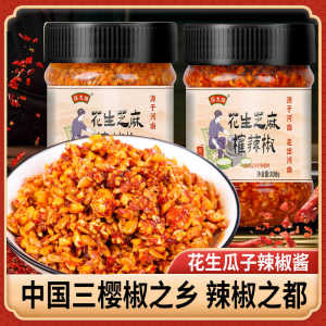  Sesame Hot Sauce Peanuts Sunflower Seeds Special Inner Mongolia Hot Sauce Rice Accompaniment Strongly Spicy Flavor