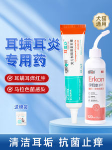 Cat Ear Mite Special Purpose Chemicals Cat Ear Cleaning Anti-Ear Mite Dog Ear Itching Anti-Itching Middle Ear Infection Ointment Ear Mite for Cat