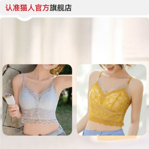 MiiOW | Lace Bustier Bra with Narrow Straps and Gathering