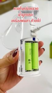 Moobibi เครื่องพ่นยาอัลตราซาวนด์ Nebulizer เครื่องพ่นละอองยา ขวดสเปรย์ยาพกพา ไร้สาย มือถือ ทั้งเด็กและผู้ใหญ่สามารถใช้งานได้ NEW