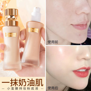 Ditu Long-lasting Foundation Liquid รองพื้นเนื้อครีม กันเหงื่อ ติดทนนาน สำหรับผิวผสม แห้ง หรือมัน เหมาะกับทุกสภาพผิว แต่งหน้าสไตล์ธรรมชาติ