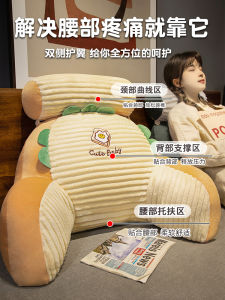 MUJIE Winter Bed Head Soft Backrest Bedroom Pillow Lumbar Support Sofa Pregnant Womens Backrest Home Decorative Pillow