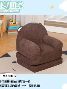 Bear Childrens Lazy Sofa Detachable Washable Folding Reading Corner Backrest Study Seat Soft Fabric Modern Simple Style