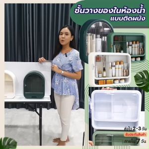 Being (มี2สีนะจ้ะ...) กล่องเก็บเครื่องสําอางค์ เก็บเครื่องสําอางค์ ของใช้ ทรงเหลี่ยม ชั้นวางเครื่องสำอางค์ แบบติดผนังไม่ต้อง #301