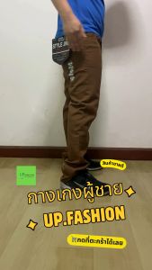 กางเกงขายาวผู้ชาย Le6 ทรงกระบอก กางเกงผู้ชายขายาว เอว 28 - 38 ใส่สบาย คุณภาพดี กางเกงขายาว ผู้ชาย - Lazada