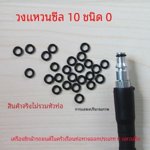 Home Use Car Wash Machine Water Outlet Pipe Joint O-Ring Sealing Ring Malgaona Cleaning Machine Accessories Panda Design