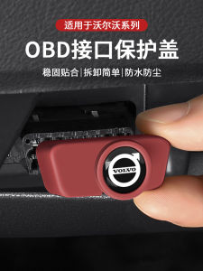 Vỏ Bảo Vệ Ổ Cắm Sạc Chống Nước Cho Volvo XC60/S90/S60/XC90/XC40/V40/V60 Phụ Kiện Bảo Vệ Xe Hơi Chống Bụi Chống Nước