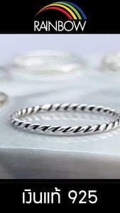 แหวนนิ้วก้อย แหวนเงินแท้92.5% เกลียว เชือก ลายสวยชัด แหวนเกลียวรมดำ แหวนถักเงา แหวนมินิมอล R060121