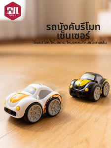 HUANGER | Đồ Chơi Xe Trôi Điều Khiển Từ Xa