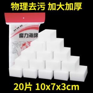 Wonderful Nano Sponge Magic Block Kitchen Cleaning Tool Dishwashing Shoe Cleaning Sponge Household Floor Cleaning Tools