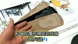 【LOCAL SHIP】1Pair Tebal Muslimah Stokin Dengan Anti-Slip Kaki Logo Tapak Muslimah Women Ankle Health Sock Skin Sock 厚丝袜