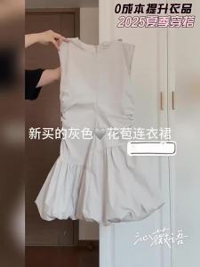 QINWEIYU | Grey Sleeveless Cami Bud Summer A-Line Short Dress