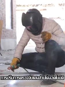 [ร้านไทย จัดส่งภายใน 24 ชั่วโมงใ]หน้ากากเชื่อม แว่นตาเชื่อม หน้ากากเชื่อมออโต้ หน้ากากเปลี่ยนแสง หน้ากากเชื่อมอัตโนมัติ หน้ากากเชื่อมปรับแสงอัตโนมัติ ปรับแสงอัตโนมัติ หน้ากากเซฟตี้