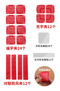 Couplet Fixed Device Chinese New Year Celebration Joyous Order Door Fu Character Buckle Clip Invisible Home Couplet Buckle Windproof New Year Couplet Clip