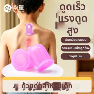 ZHONGLIANG | Silicone Soft Suction Cup Childrens Gua Sha Massage Device