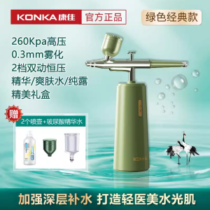 Konka Nanometer Spray Oxygen Instrument Home Beauty Salon Hydrating Essence Introduction Facial Beauty Device KMRY-2205-T
