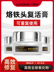 Li Honco Iron Head Lifesaving Cream Luo Iron Head Cleaner Electric Soldering Iron Blackening Tin Removal Oxidation Recovery Cream