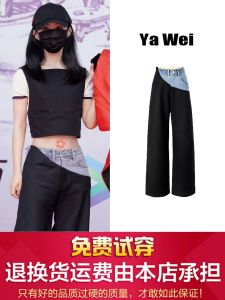 High Waist Wide Leg Black Color Block Silk Denim Jeans Women Summer Loose Fit Slimming Long Pants Ouyang Zhaoliyung Celebrity