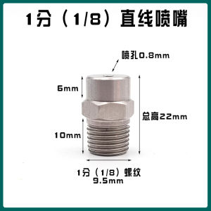 Stainless Steel Linear Nozzle 0 Degree Water Column Flat Head Column High Pressure Universal Cleaning Car Washing Machine Car Washing Platform Washing Nozzle