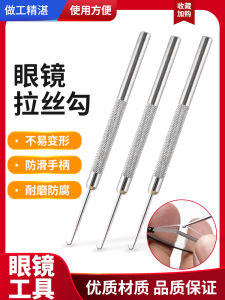 Half-Rim Glasses, Brushed Hook Frameless Frames, and Fishing Accessories: A Comprehensive Guide