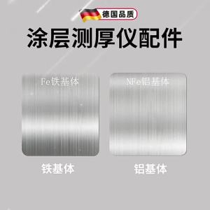 CHUANGYI | Iron and Aluminum Substrate Thickness Calibration Piece Block
