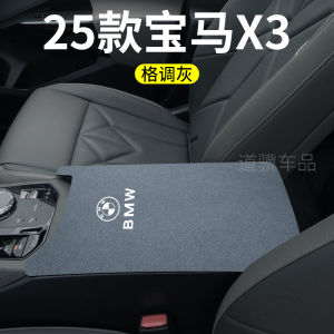 BMW X3 Armrest Box Cover Protection
