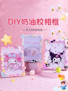 Handmade DIY Cream Glue Wooden Original 7 Inch Photo Frame Sanrio Cartoon Creative Picture Frame Material Package for Children